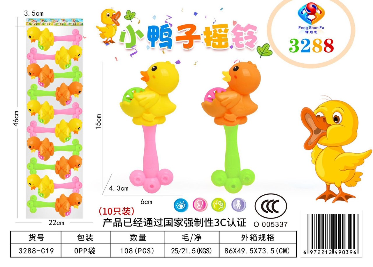 小鸭子摇铃