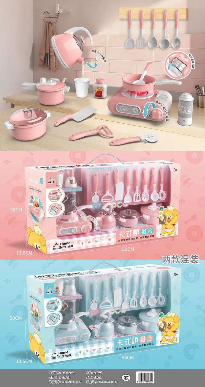 卡式炉组合玩具