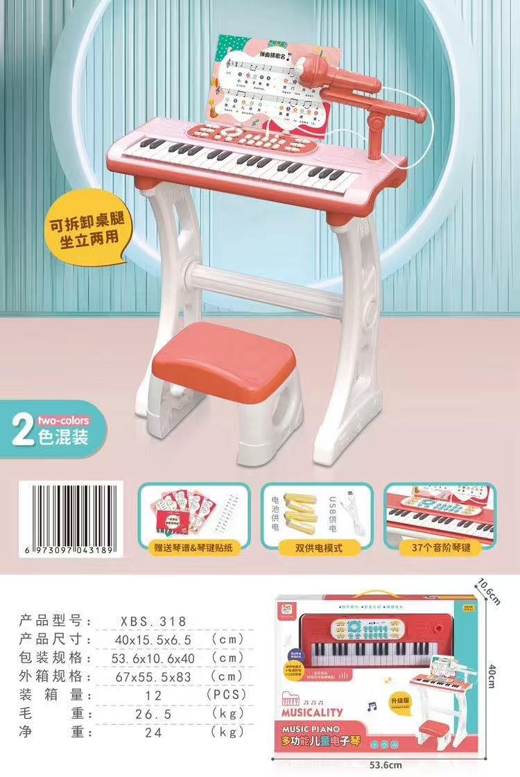 多功能儿童电子琴