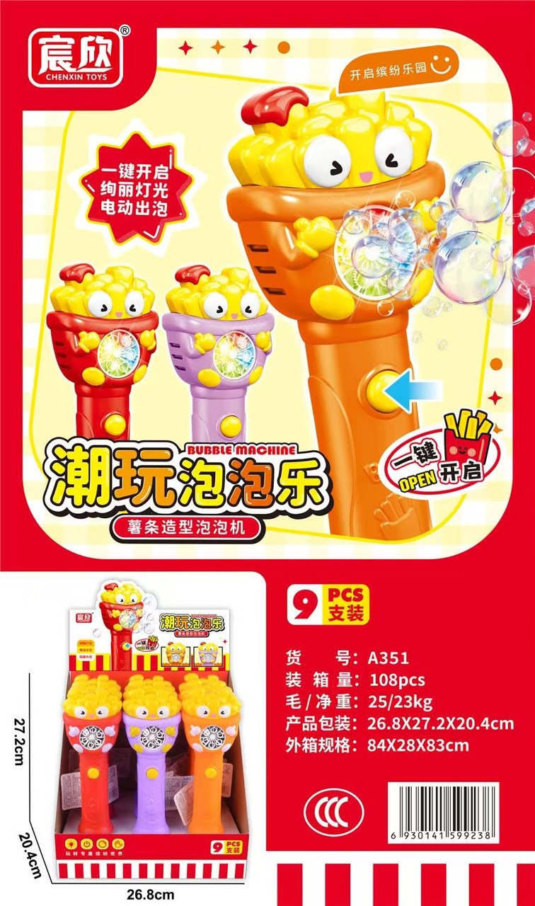 潮玩泡泡乐 薯条造型泡泡机
