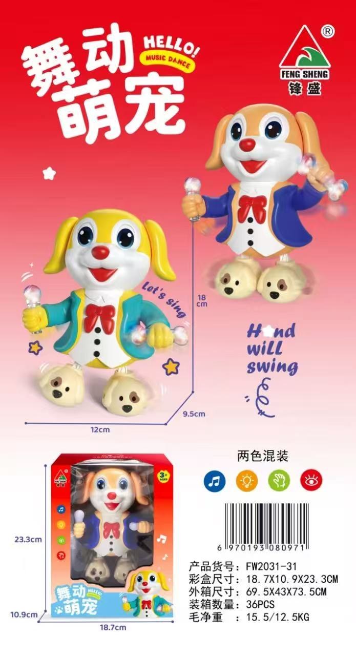 舞动萌宠