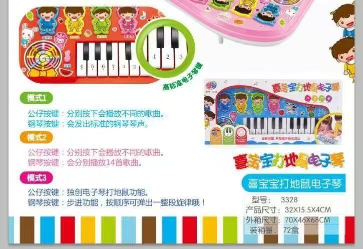 喜宝宝打地鼠电子琴